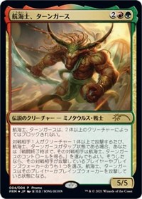 Tahngarth, First Mate (JP Exclusive) (Year of the Ox 2021)