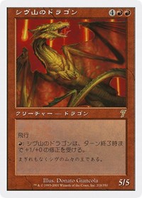 Shivan Dragon (JP Magazine Insert)