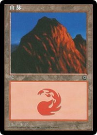 Mountain (CS Alternate Art) (208s)