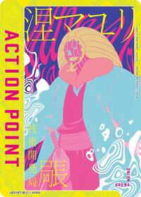 Action Point Card (AP05) (Mayuri Kurotsuchi)