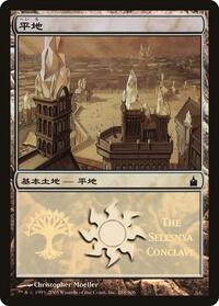 Plains (The Selesnya Conclave)