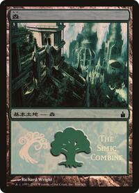 Forest (The Simic Combine)