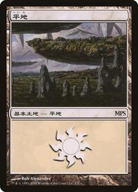 Plains (2009)