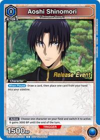 Aoshi Shinomori (014)