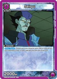 Seiryu