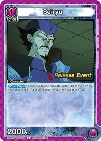 Seiryu