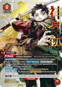 Chihiro Rokuhira (060) (Serial Numbered)