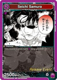 Seichi Samura