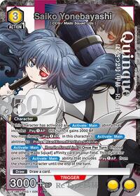Saiko Yonebayashi (026) (SR*)